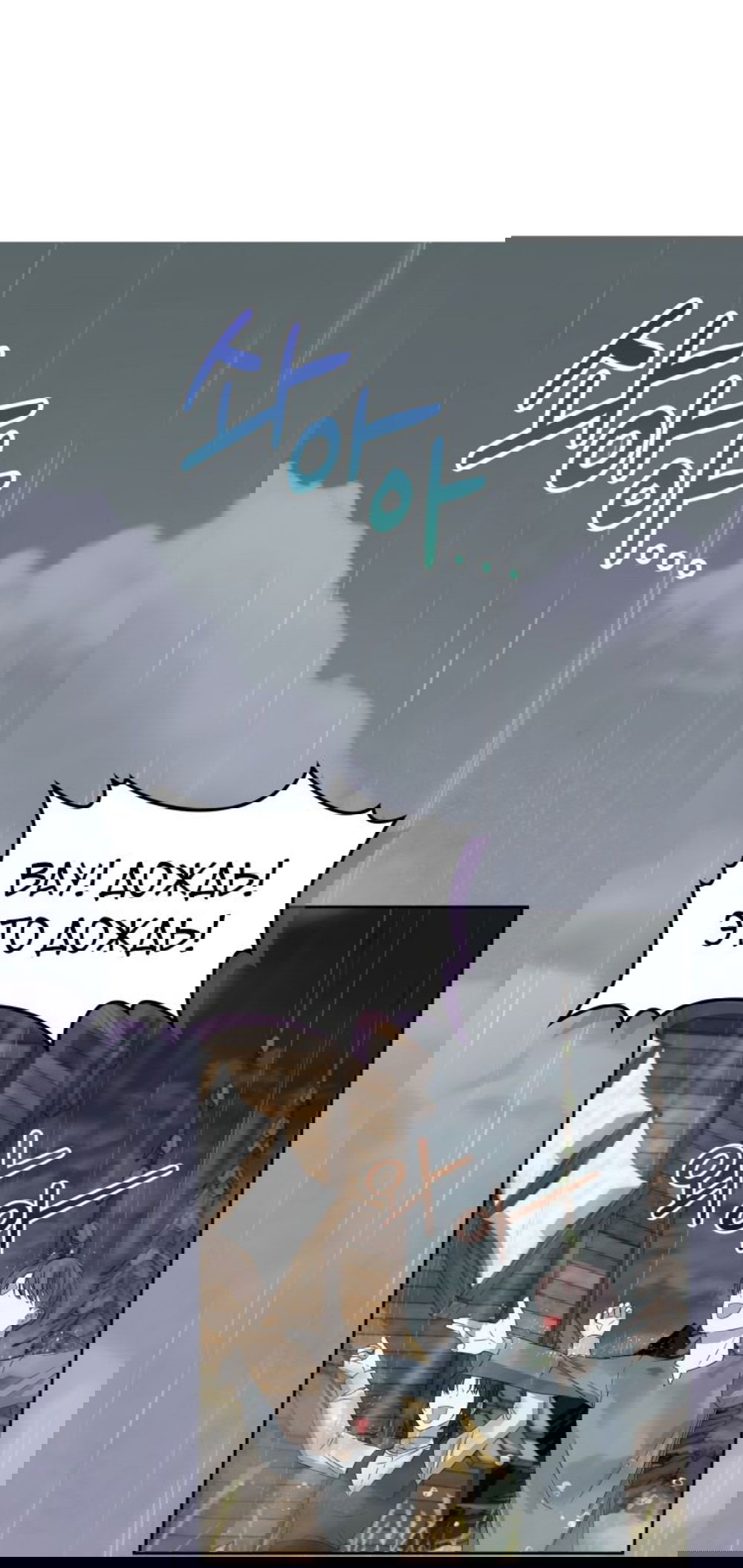 Манга Принцесса-злодейка хочет жить в кондитерской - Глава 108 Страница 2