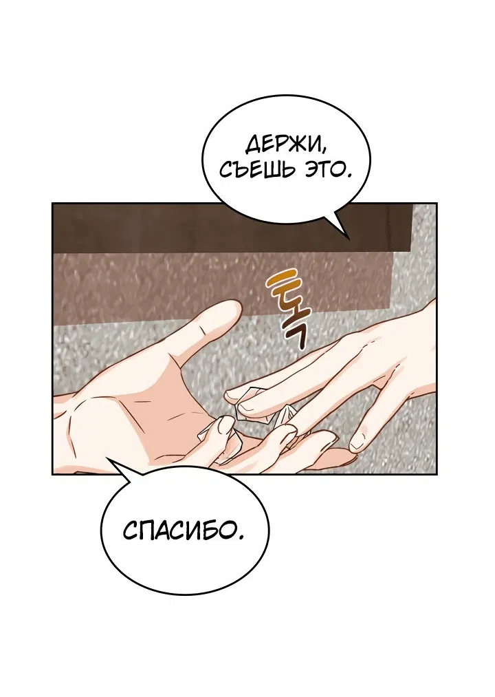 Манга Принцесса-злодейка хочет жить в кондитерской - Глава 106 Страница 26