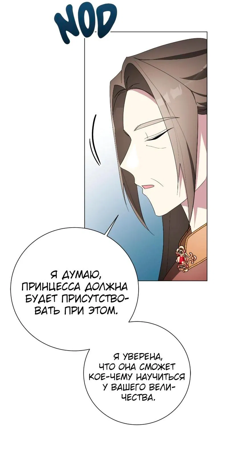 Манга Было время, когда я хотел, чтобы ты умерла - Глава 132 Страница 52