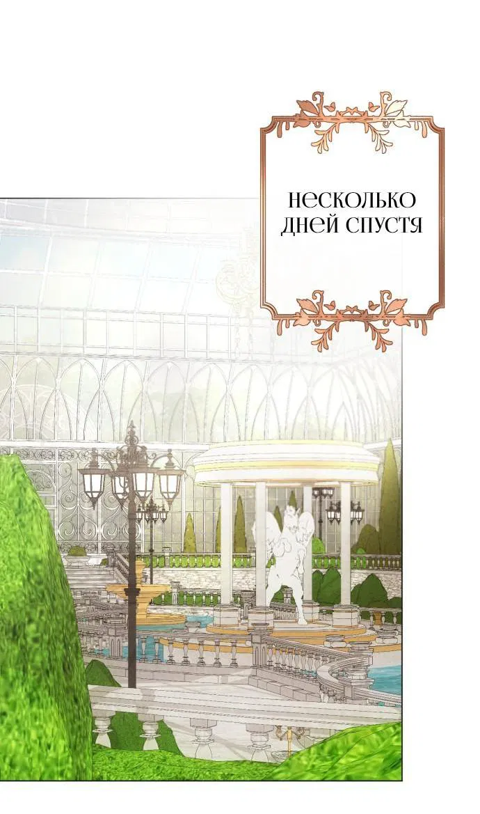 Манга Было время, когда я хотел, чтобы ты умерла - Глава 128 Страница 31