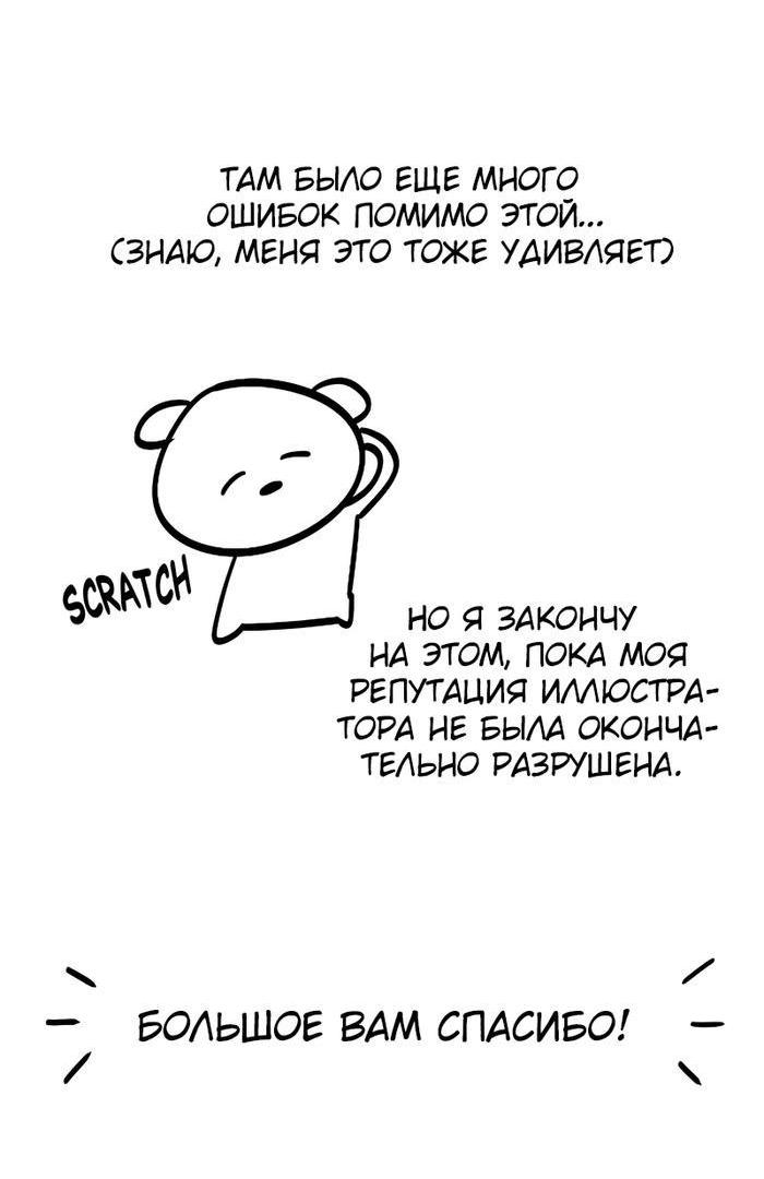 Манга Было время, когда я хотел, чтобы ты умерла - Глава 134 Страница 29