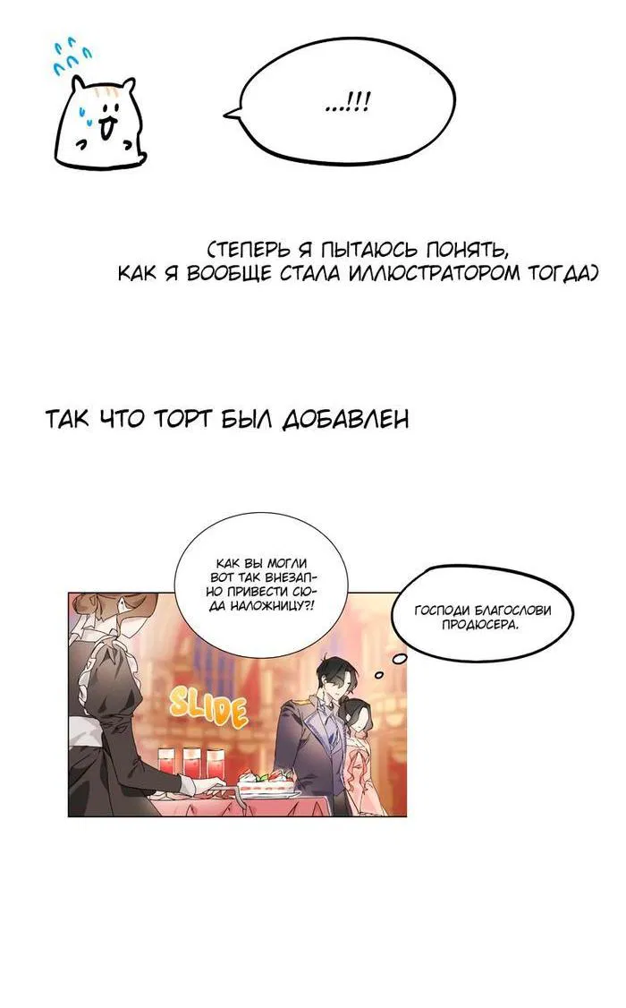 Манга Было время, когда я хотел, чтобы ты умерла - Глава 134 Страница 20