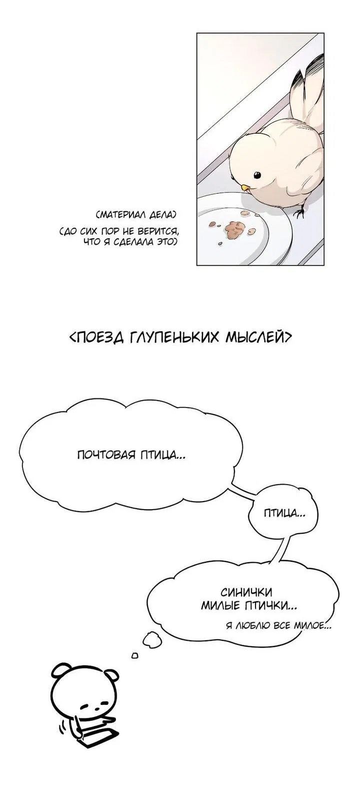 Манга Было время, когда я хотел, чтобы ты умерла - Глава 134 Страница 22