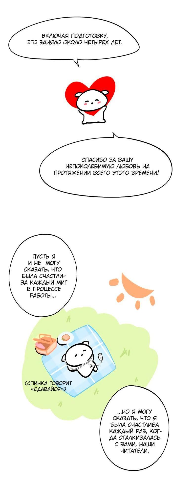 Манга Было время, когда я хотел, чтобы ты умерла - Глава 134 Страница 16