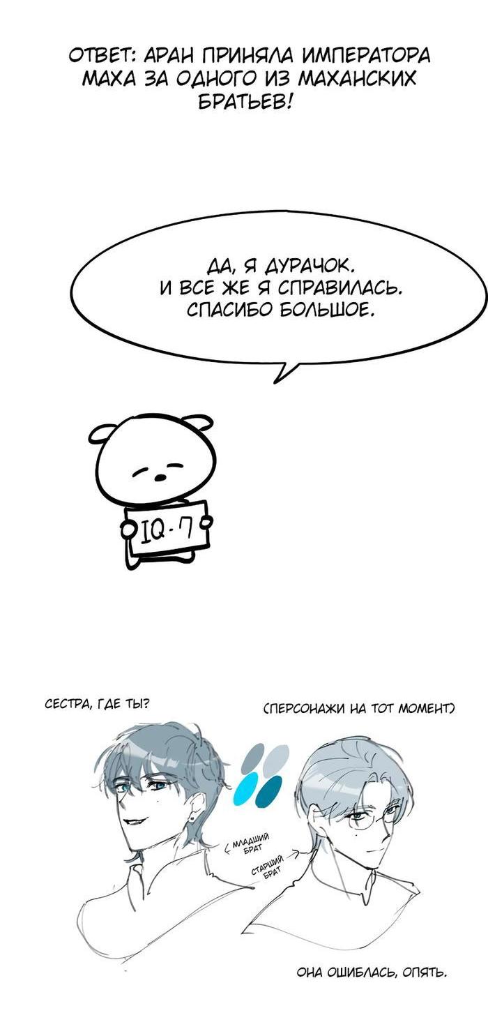 Манга Было время, когда я хотел, чтобы ты умерла - Глава 134 Страница 27