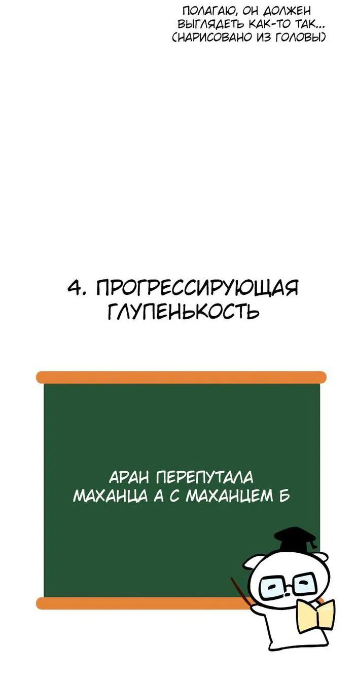 Манга Было время, когда я хотел, чтобы ты умерла - Глава 134 Страница 26