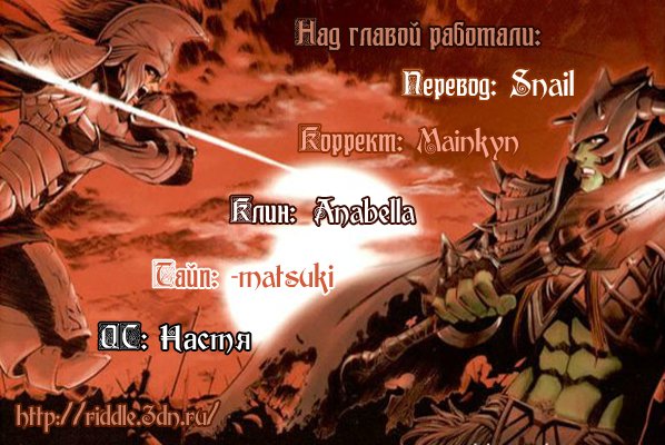 Манга АрхиЛорд - Глава 36 Страница 1