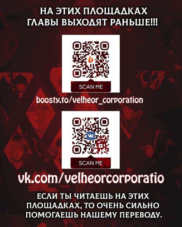 Манга Непобедимый ранкер - Глава 16 Страница 6