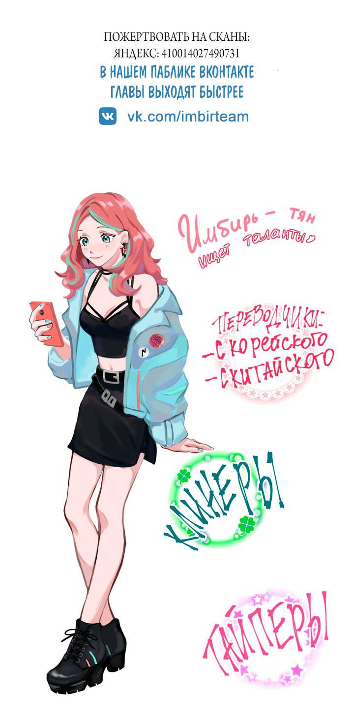 Манга Непобедимый ранкер - Глава 24 Страница 8