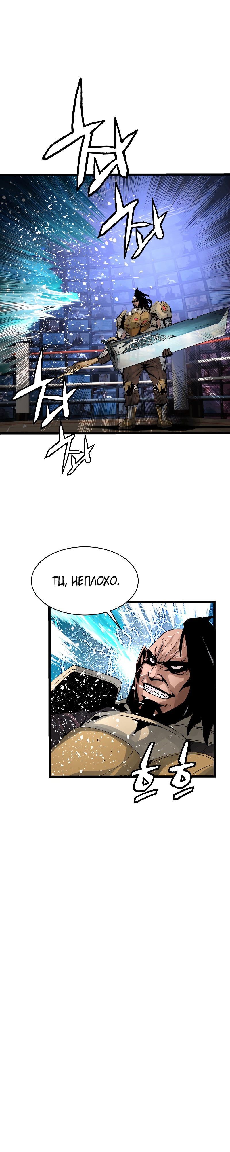 Манга Непобедимый ранкер - Глава 24 Страница 7