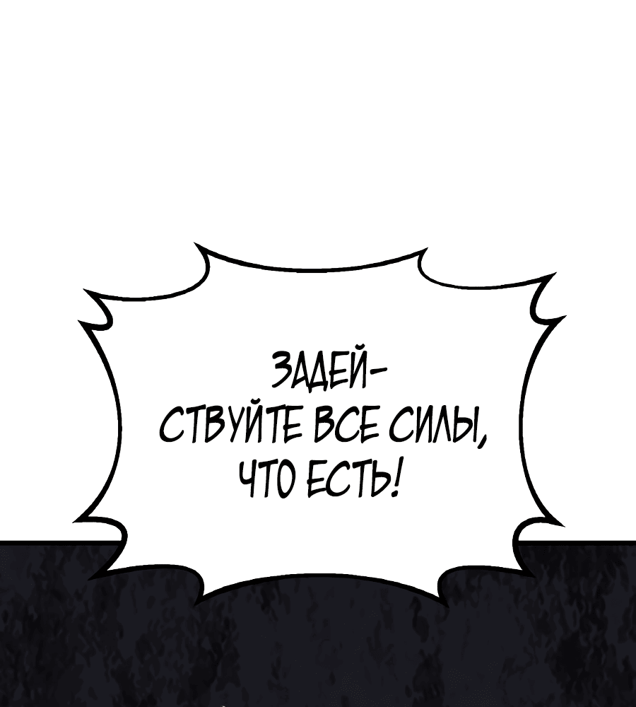 Манга Непобедимый ранкер - Глава 79 Страница 35