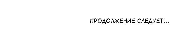 Манга Замаскирована под секретаря-мужчину - Глава 47 Страница 75