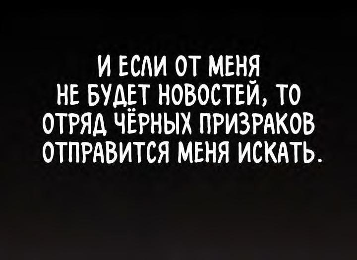 Манга Реинкарнация в безумного наследника - Глава 118 Страница 21