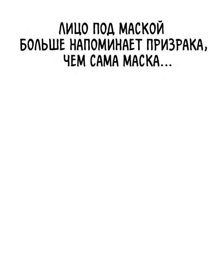 Манга Реинкарнация в безумного наследника - Глава 117 Страница 121