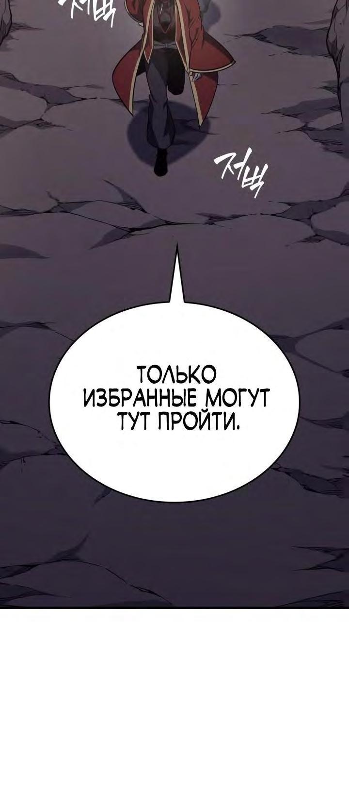 Манга Реинкарнация в безумного наследника - Глава 117 Страница 96