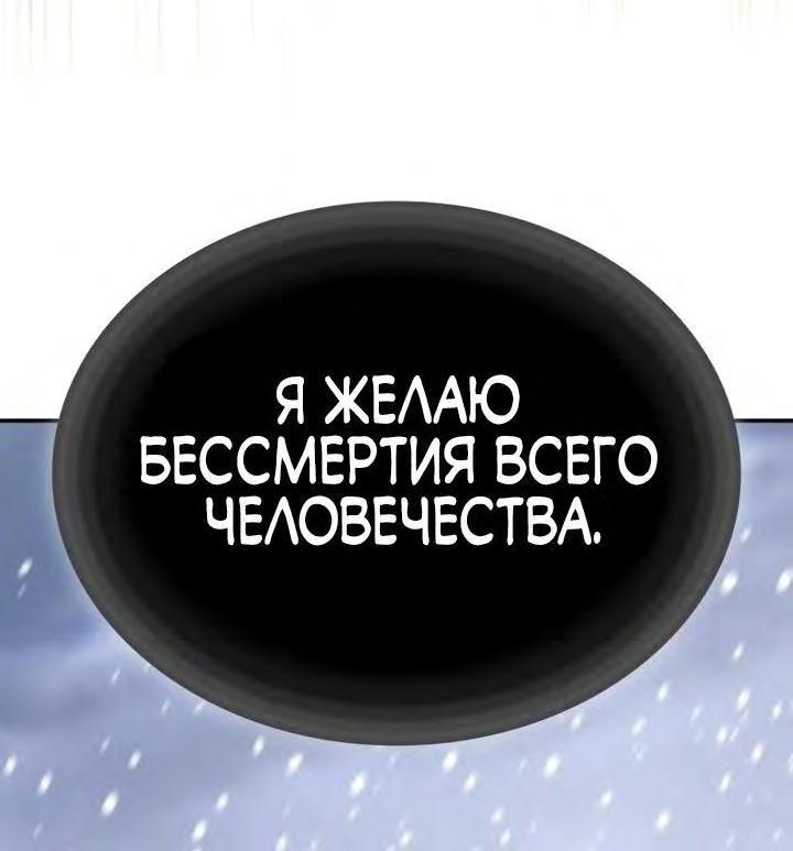 Манга Реинкарнация в безумного наследника - Глава 117 Страница 25