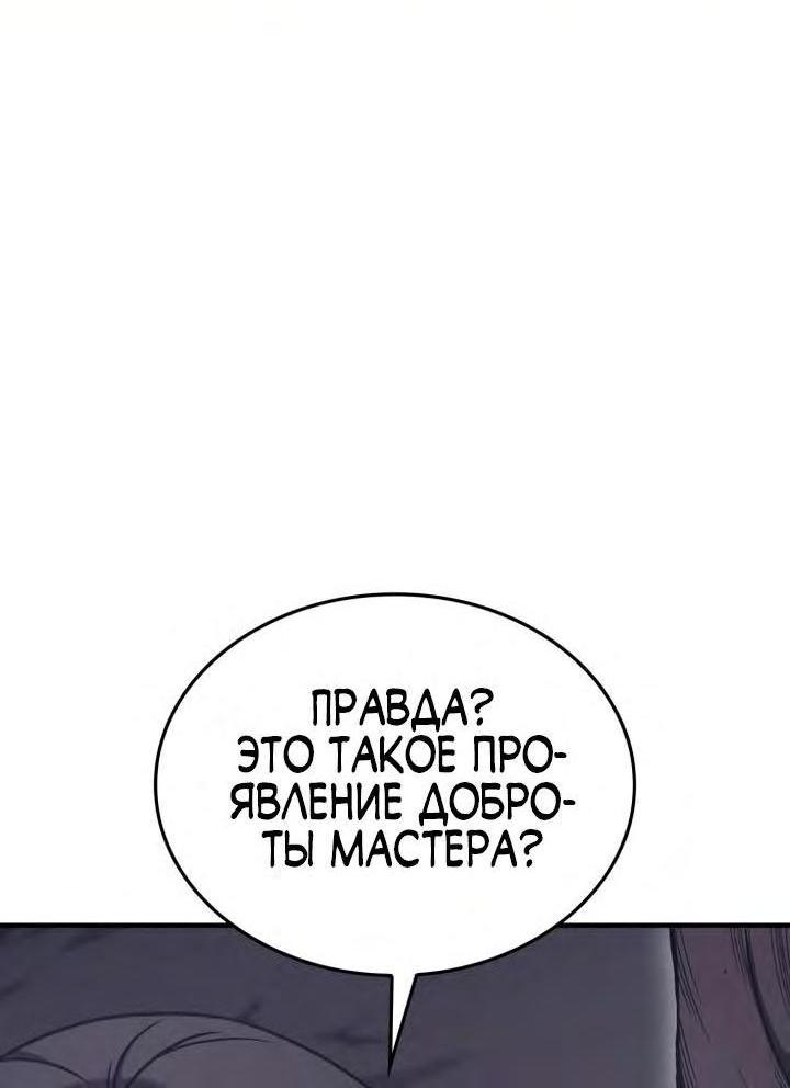 Манга Реинкарнация в безумного наследника - Глава 117 Страница 114
