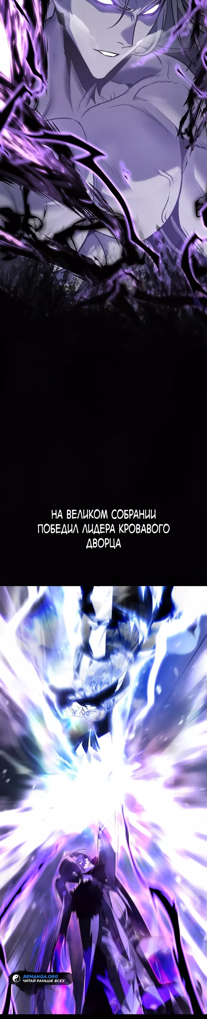Манга Реинкарнация в безумного наследника - Глава 127.5 Страница 10