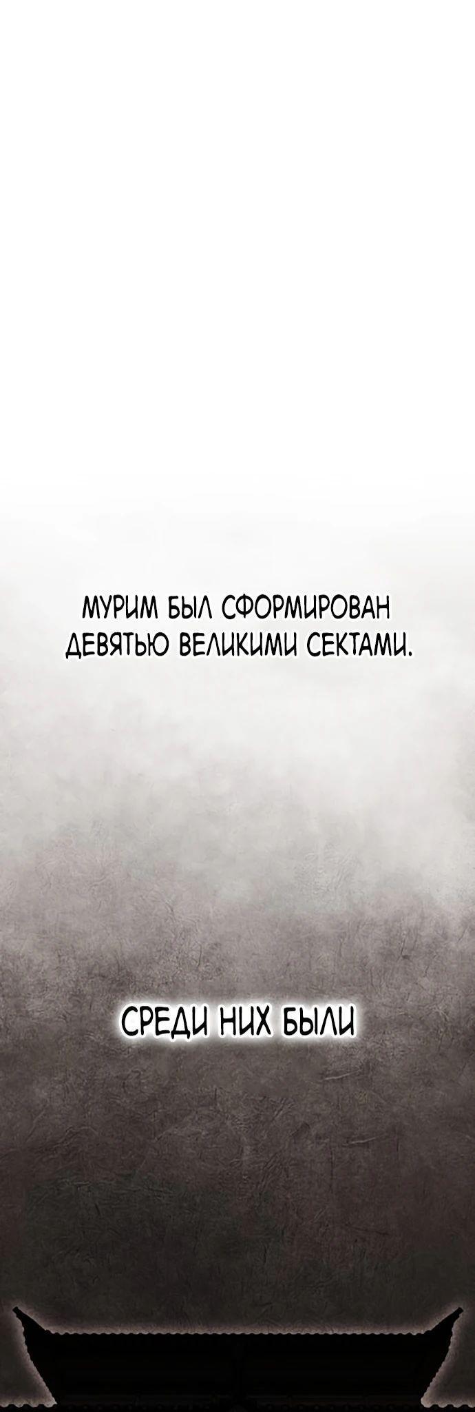 Манга Реинкарнация в безумного наследника - Глава 128 Страница 1