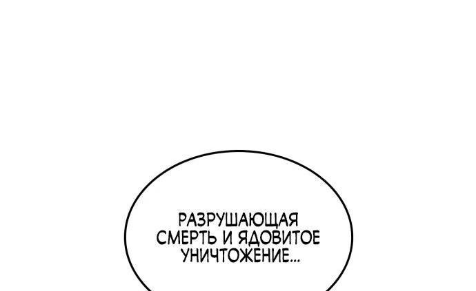 Манга Реинкарнация в безумного наследника - Глава 128 Страница 101