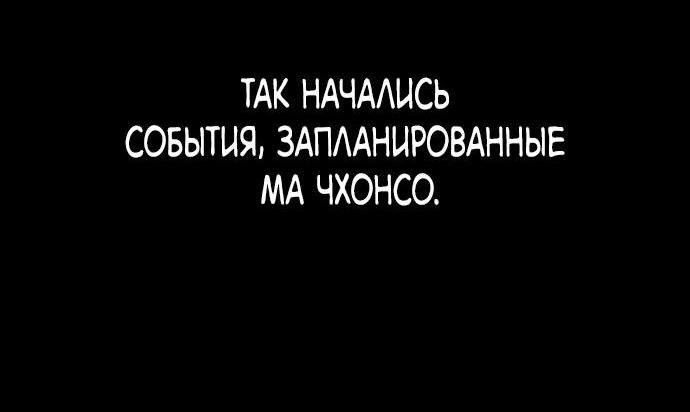 Манга Реинкарнация в безумного наследника - Глава 128 Страница 32