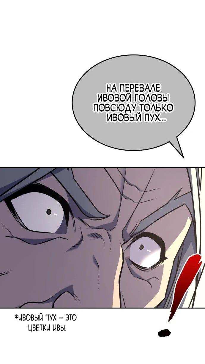 Манга Реинкарнация в безумного наследника - Глава 129 Страница 34