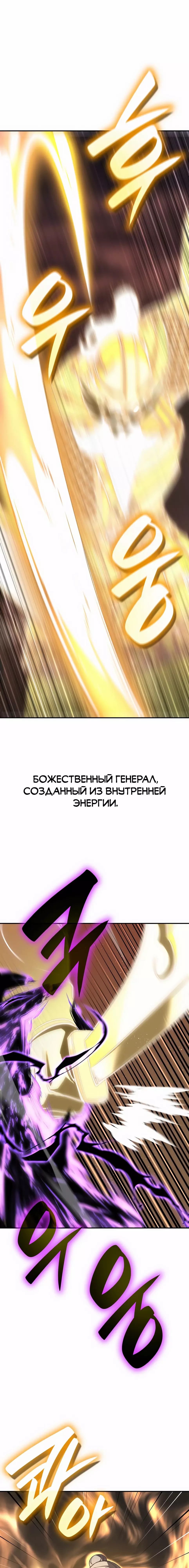 Манга Реинкарнация в безумного наследника - Глава 132 Страница 1