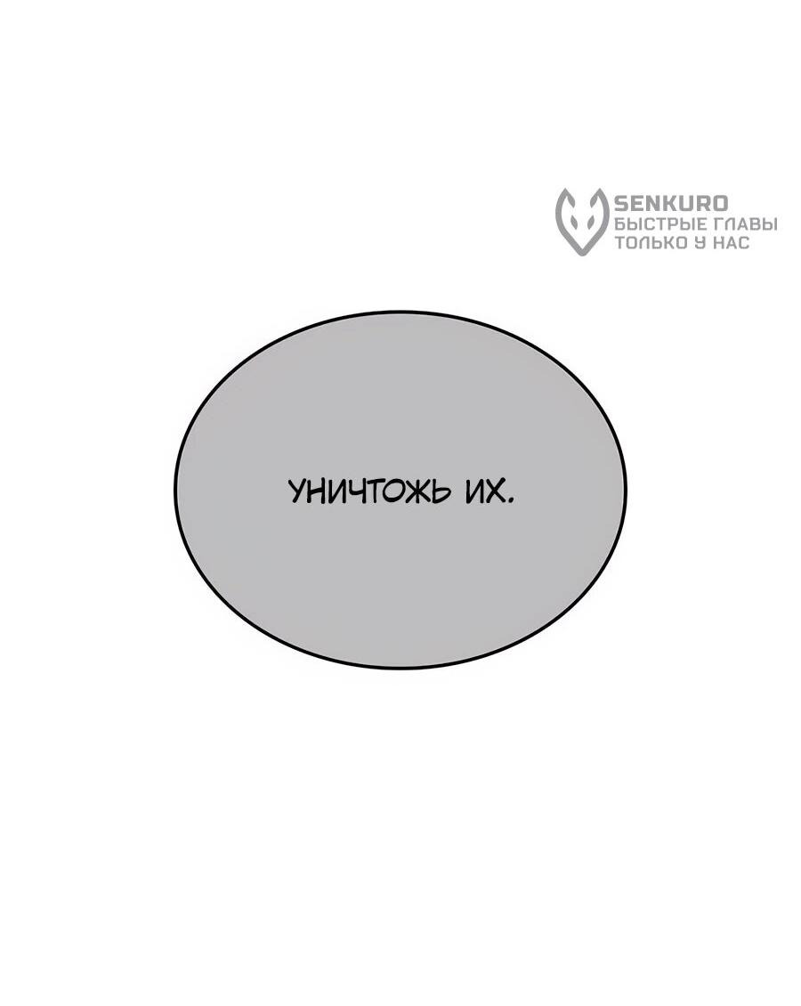 Манга Реинкарнация в безумного наследника - Глава 139 Страница 67