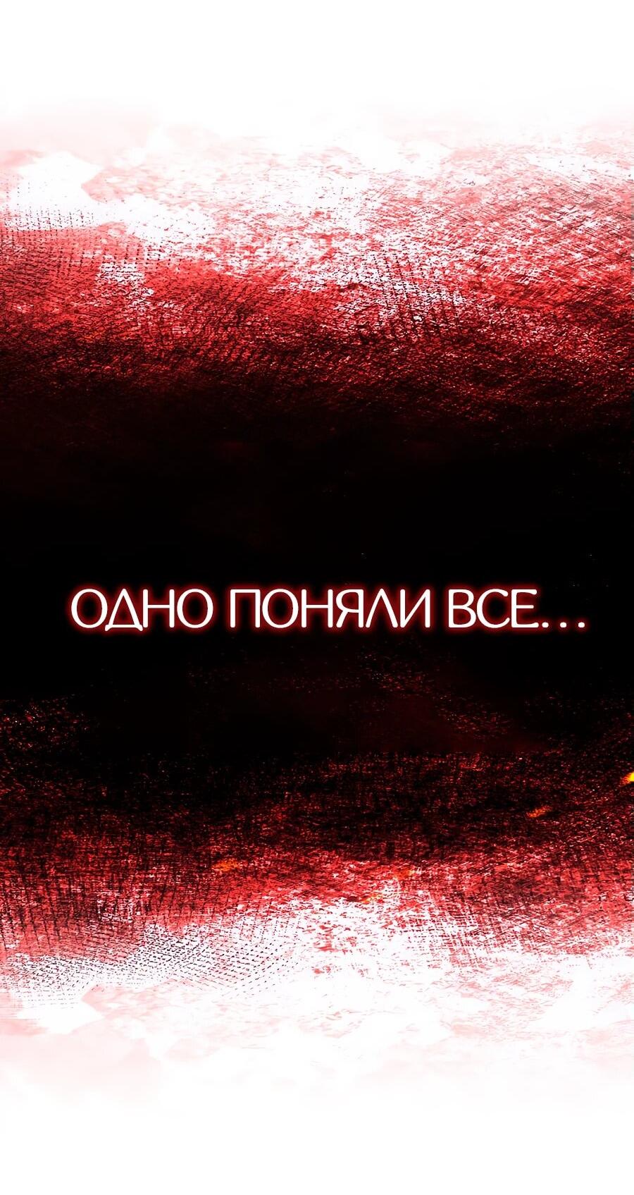 Манга Реинкарнация в безумного наследника - Глава 139 Страница 94