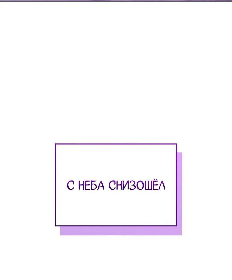 Манга Реинкарнация в безумного наследника - Глава 140 Страница 144