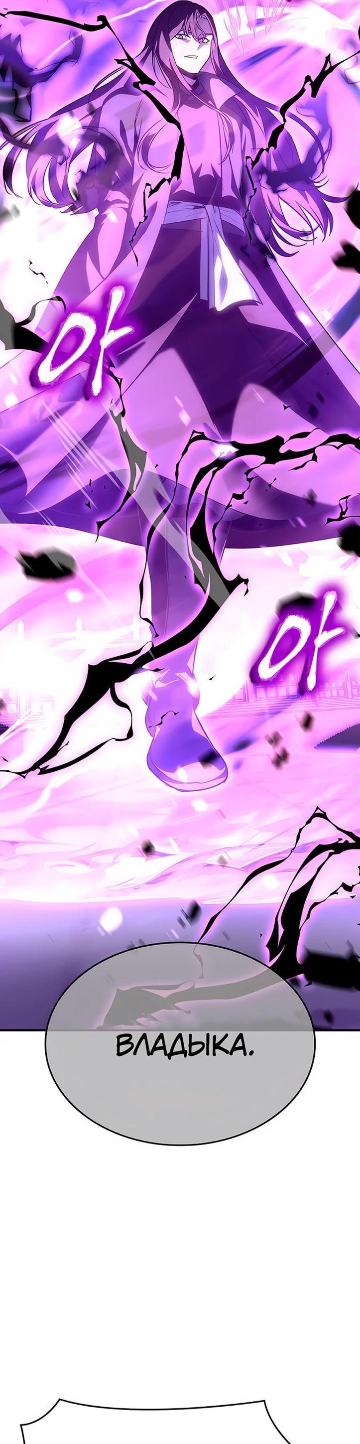 Манга Реинкарнация в безумного наследника - Глава 141 Страница 39