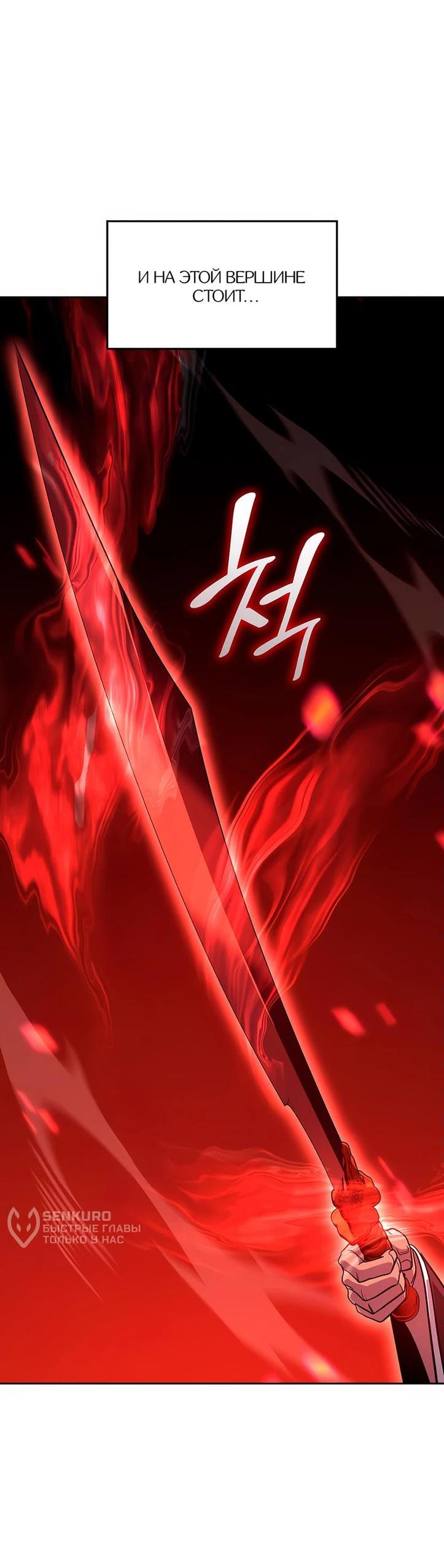 Манга Реинкарнация в безумного наследника - Глава 141 Страница 106