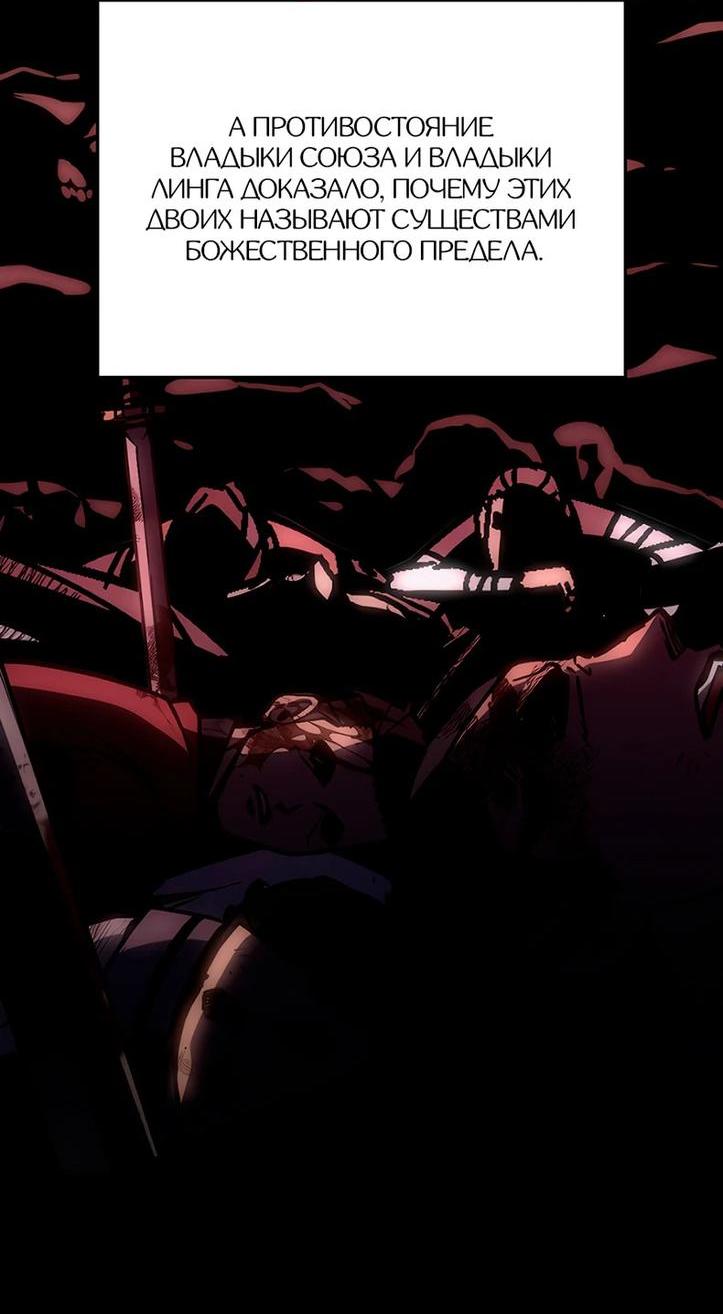 Манга Реинкарнация в безумного наследника - Глава 141 Страница 3