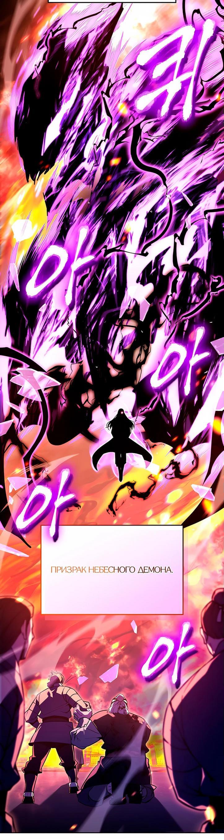 Манга Реинкарнация в безумного наследника - Глава 141 Страница 35