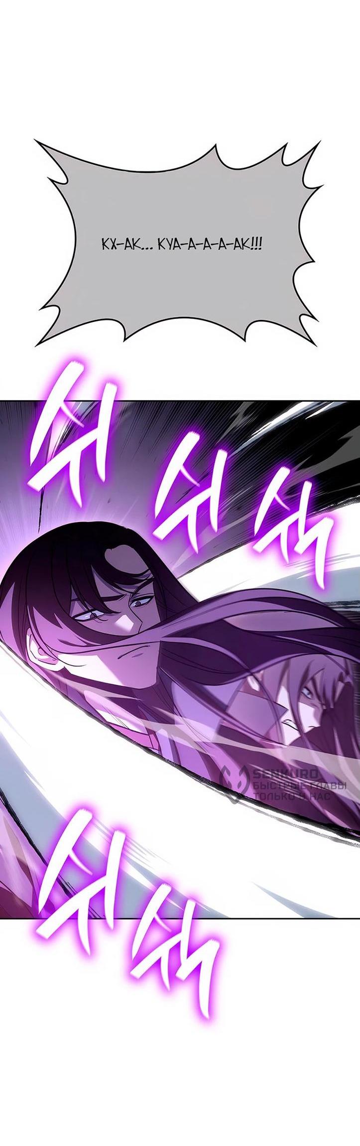 Манга Реинкарнация в безумного наследника - Глава 141 Страница 48