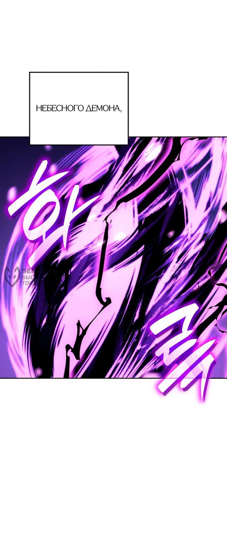 Манга Реинкарнация в безумного наследника - Глава 141 Страница 110