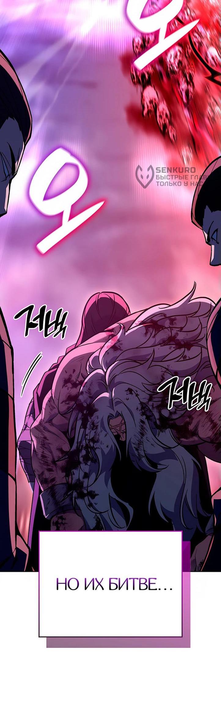 Манга Реинкарнация в безумного наследника - Глава 141 Страница 114