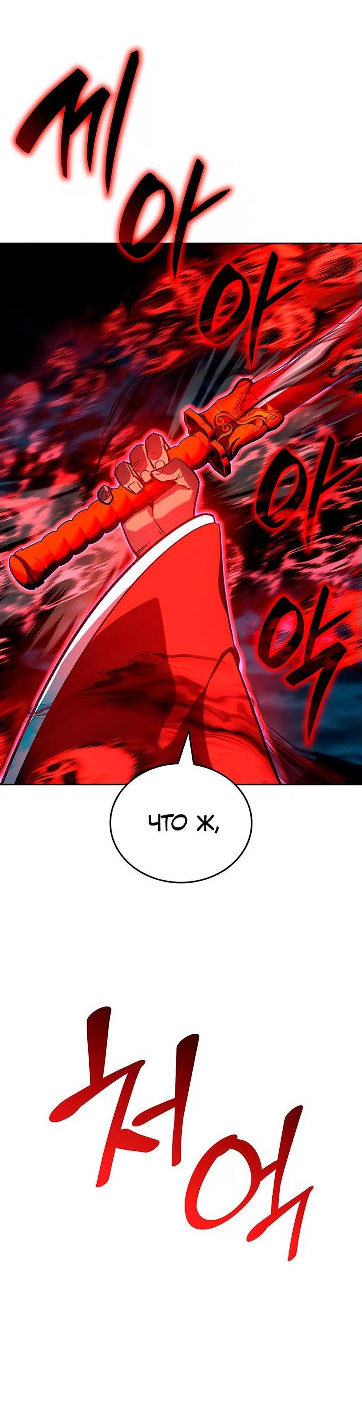 Манга Реинкарнация в безумного наследника - Глава 141 Страница 16