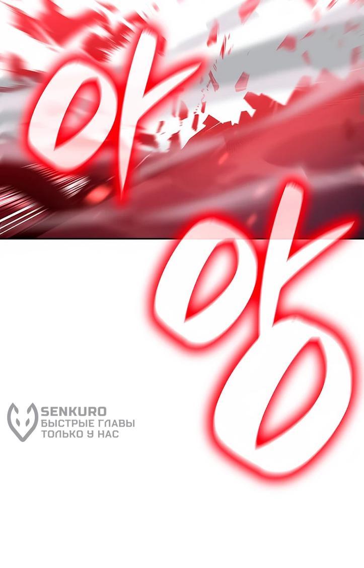 Манга Реинкарнация в безумного наследника - Глава 141 Страница 25