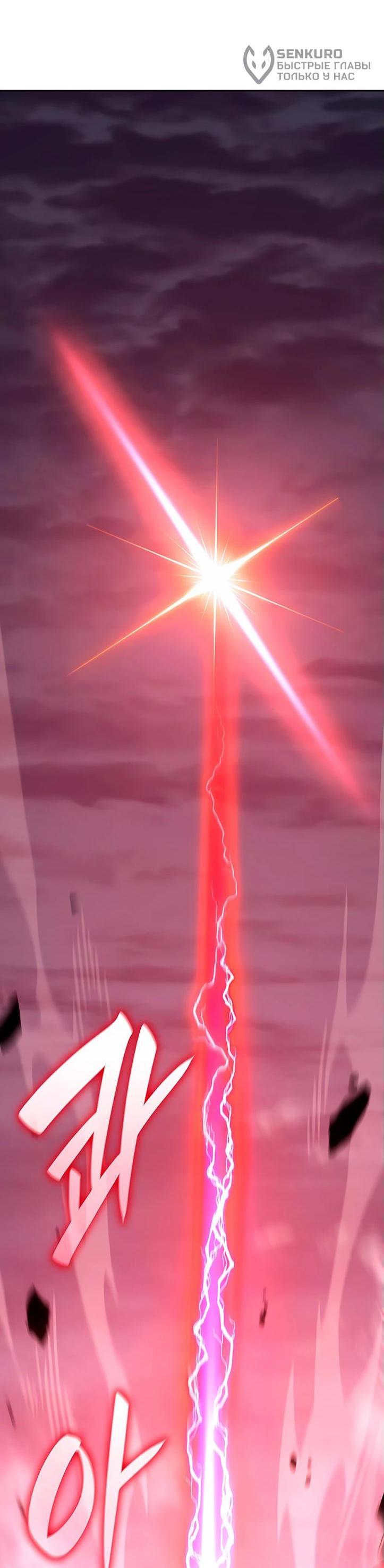 Манга Реинкарнация в безумного наследника - Глава 141 Страница 59