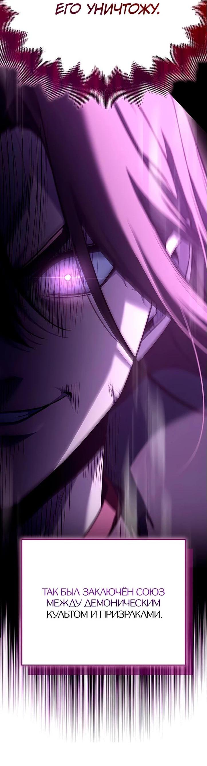 Манга Реинкарнация в безумного наследника - Глава 141 Страница 132