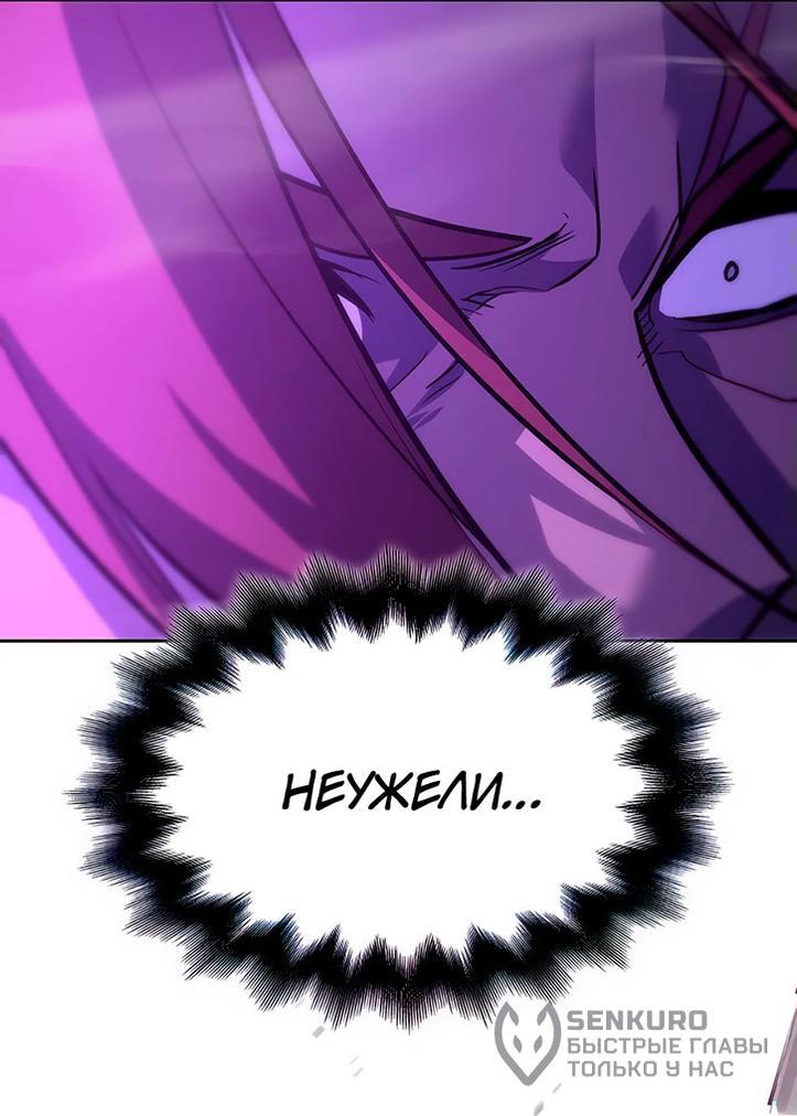 Манга Реинкарнация в безумного наследника - Глава 141 Страница 8