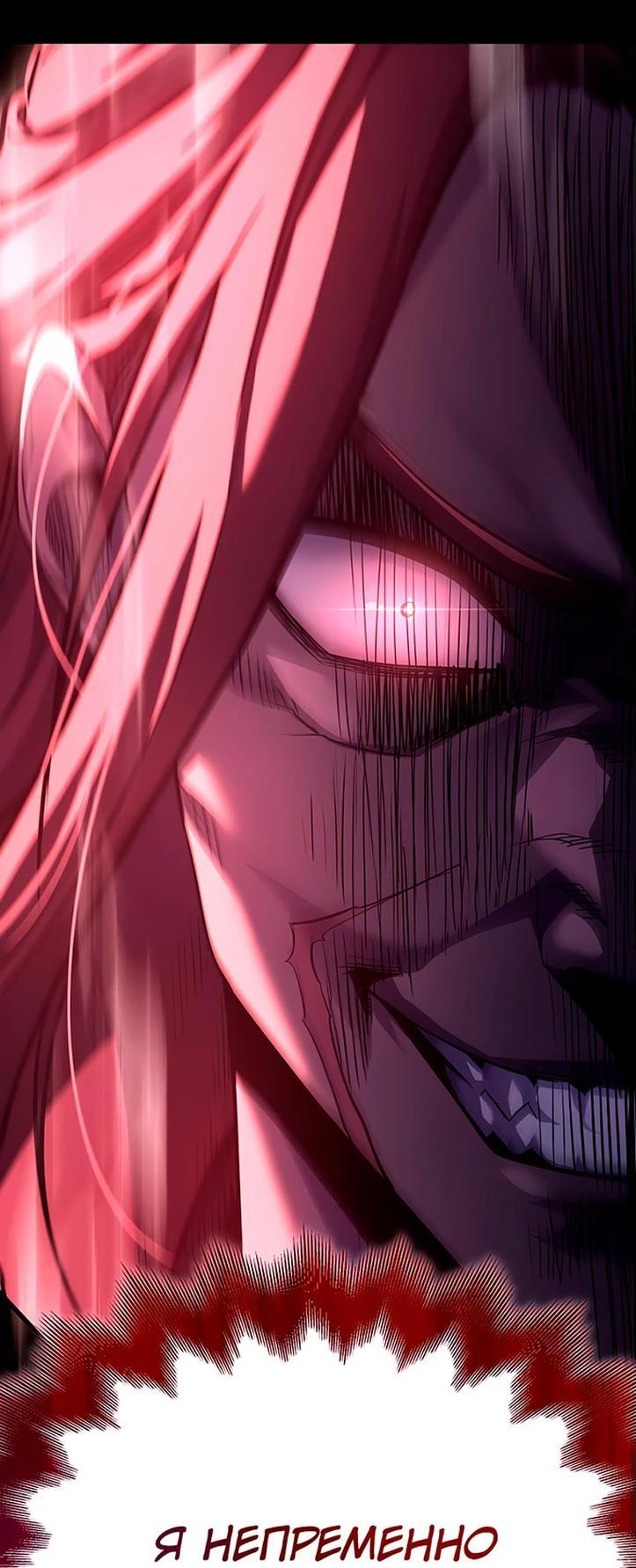 Манга Реинкарнация в безумного наследника - Глава 141 Страница 131