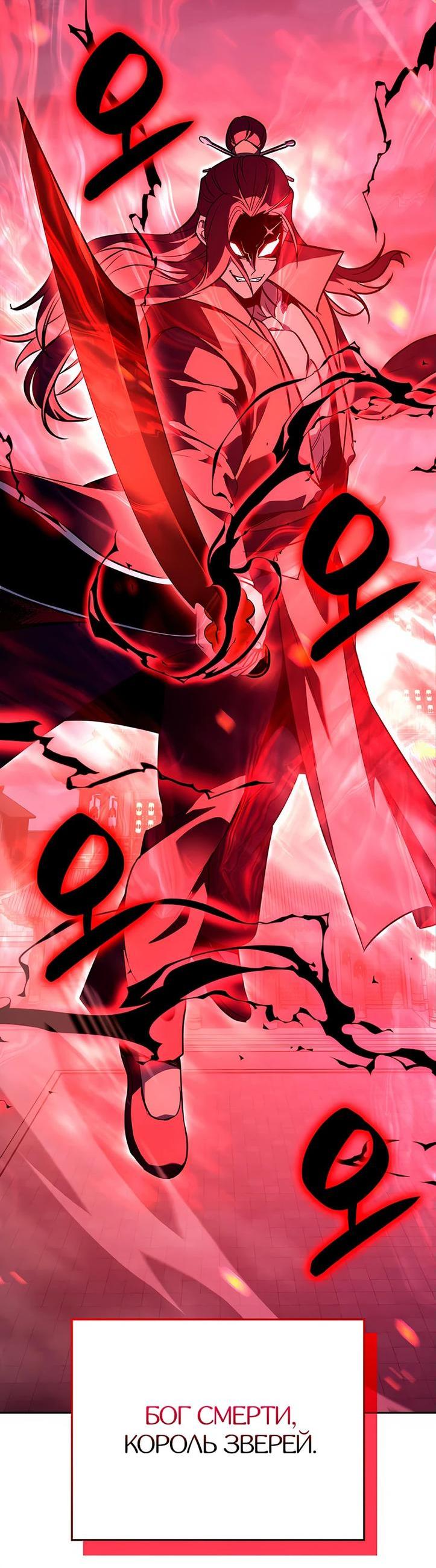 Манга Реинкарнация в безумного наследника - Глава 141 Страница 108