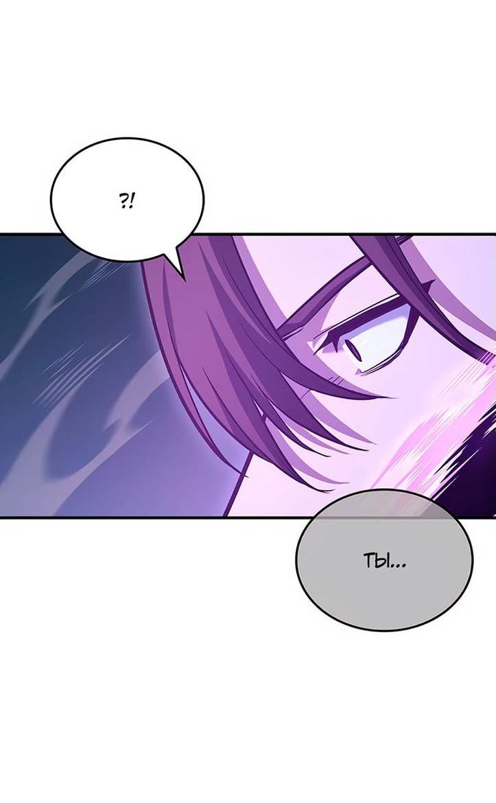 Манга Реинкарнация в безумного наследника - Глава 141 Страница 42
