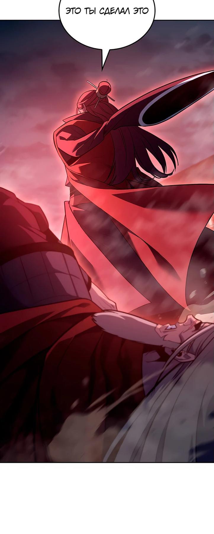 Манга Реинкарнация в безумного наследника - Глава 141 Страница 62