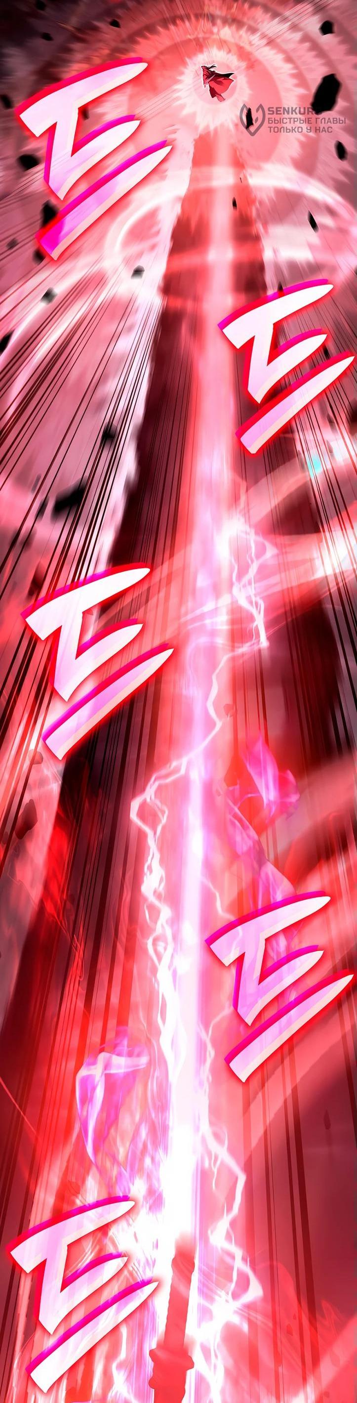 Манга Реинкарнация в безумного наследника - Глава 141 Страница 22