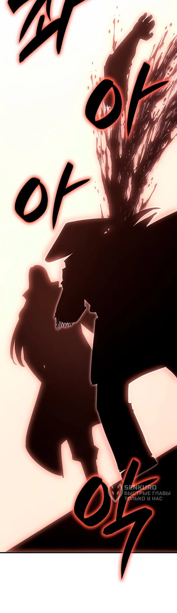 Манга Реинкарнация в безумного наследника - Глава 141 Страница 51