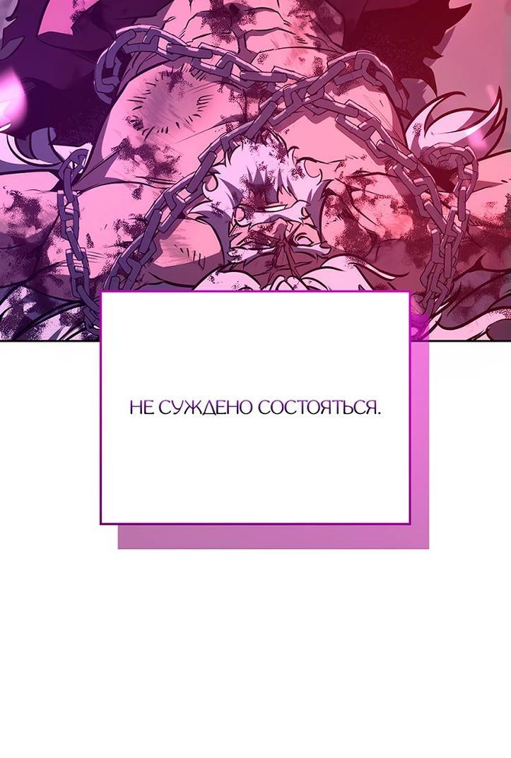 Манга Реинкарнация в безумного наследника - Глава 141 Страница 117