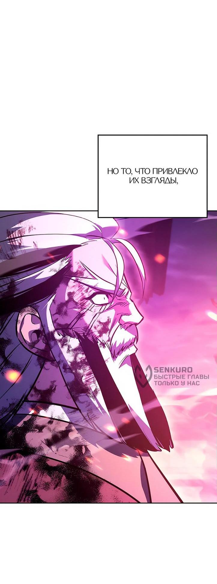 Манга Реинкарнация в безумного наследника - Глава 141 Страница 36